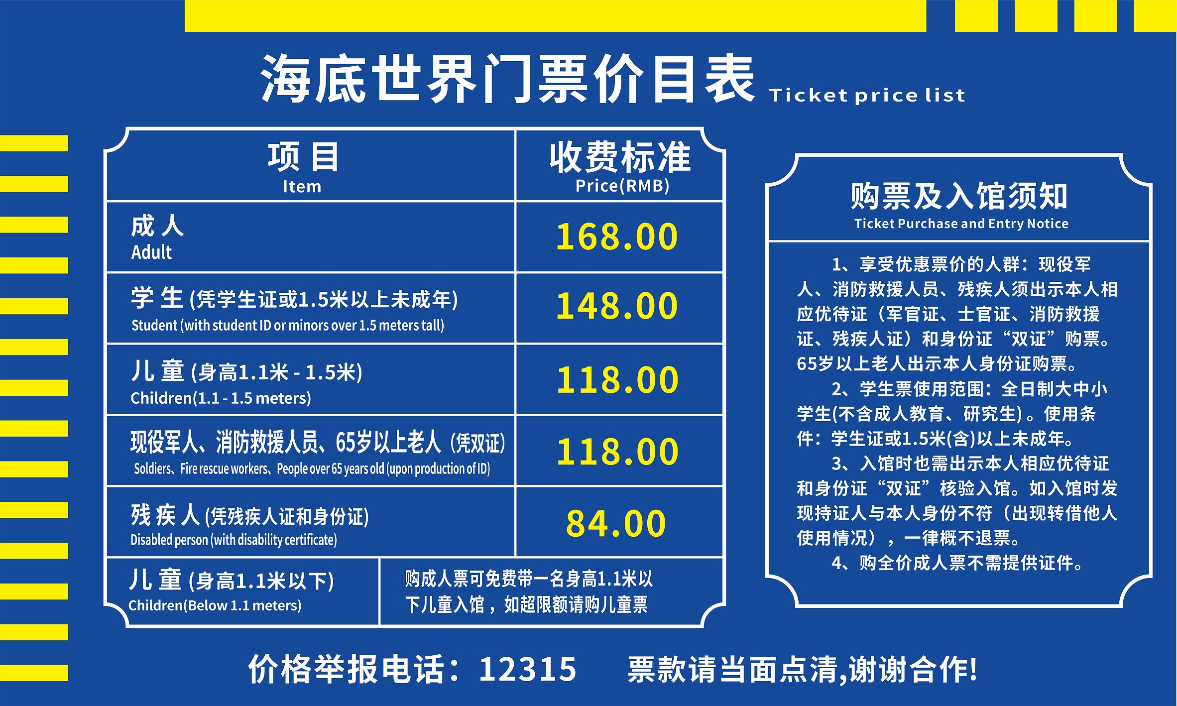 门票价格及详情(图1)